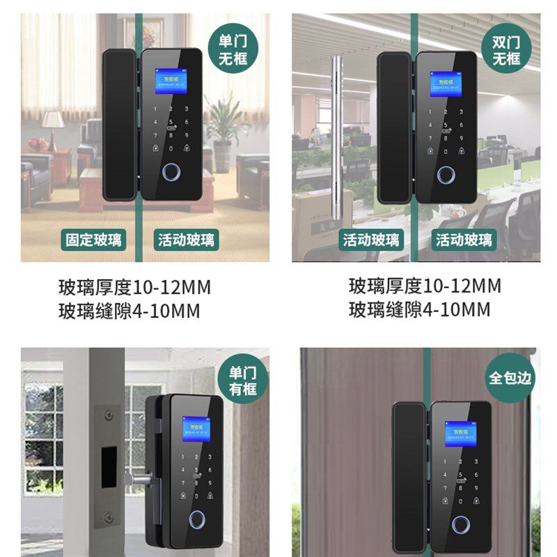 玻璃门密码锁商铺店面单双大门指纹锁办公室有框无框单开智能门锁