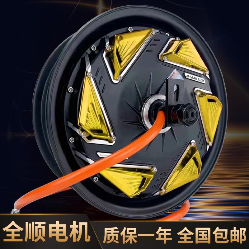 全顺12寸电机电摩2000W3000W5000W适用小牛九号国标瓦片纪念版