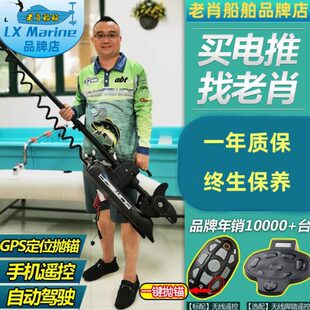 汉飞GPS定位顶流一键抛锚自动驾驶船用推进器无线电动马达电子锚