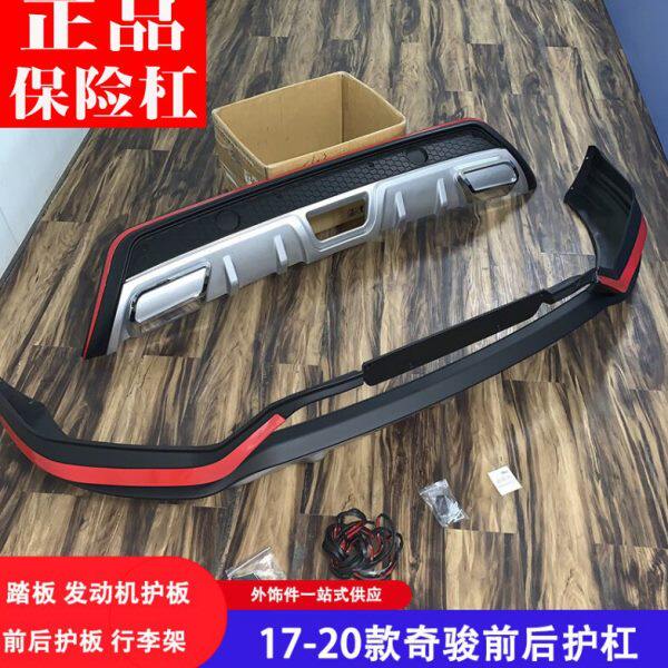 19款奇骏前后保险杠护杠17-20款新奇骏前后包围17奇骏改装护杠