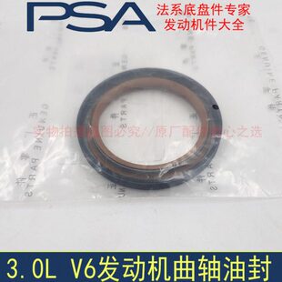 3.0L V6曲轴油封 508雪铁龙C5 标致407