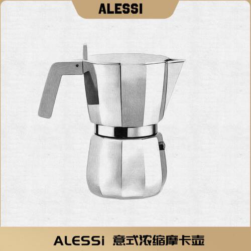 意大利Alessi摩卡壶2019年新款家用意式浓缩煮咖啡壶 1/3/6杯份