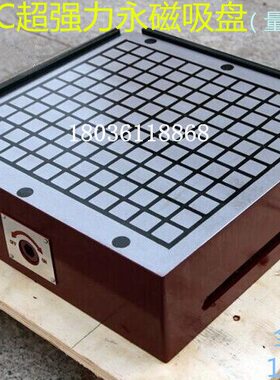 龙兴 强力永磁  加工中心吸盘 CNC磁盘 铣床磁盘 强力磁盘200*400