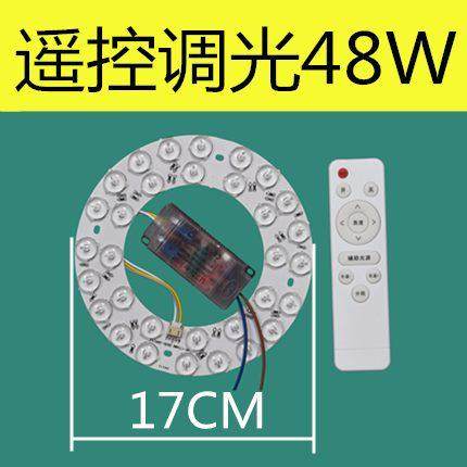 板改造节能遥控珠h圈吸顶灯灯圆形led 贴片灯三色灯光灯条灯芯调