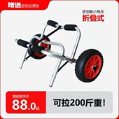 海洋舟独木舟拖车皮划艇运输大号小托车桨板铝制小车可折叠易拆装