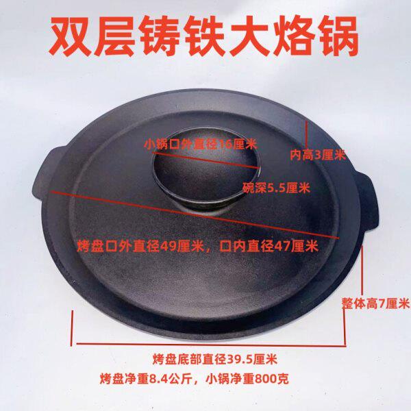 铸铁加厚加重烙锅生铁罗锅生铁锅烙烤土豆活油烙锅两双锅单层锅