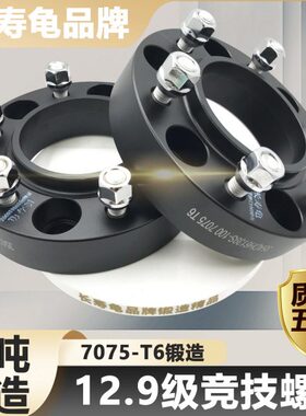 霸道2700 4000 LC120 普拉多 帕拉丁 法兰盘改装 轮毂距加宽垫片