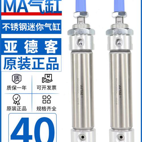 亚德客不锈钢迷你气缸MA40X25X50X75X100X125X150X175X200X500 CA