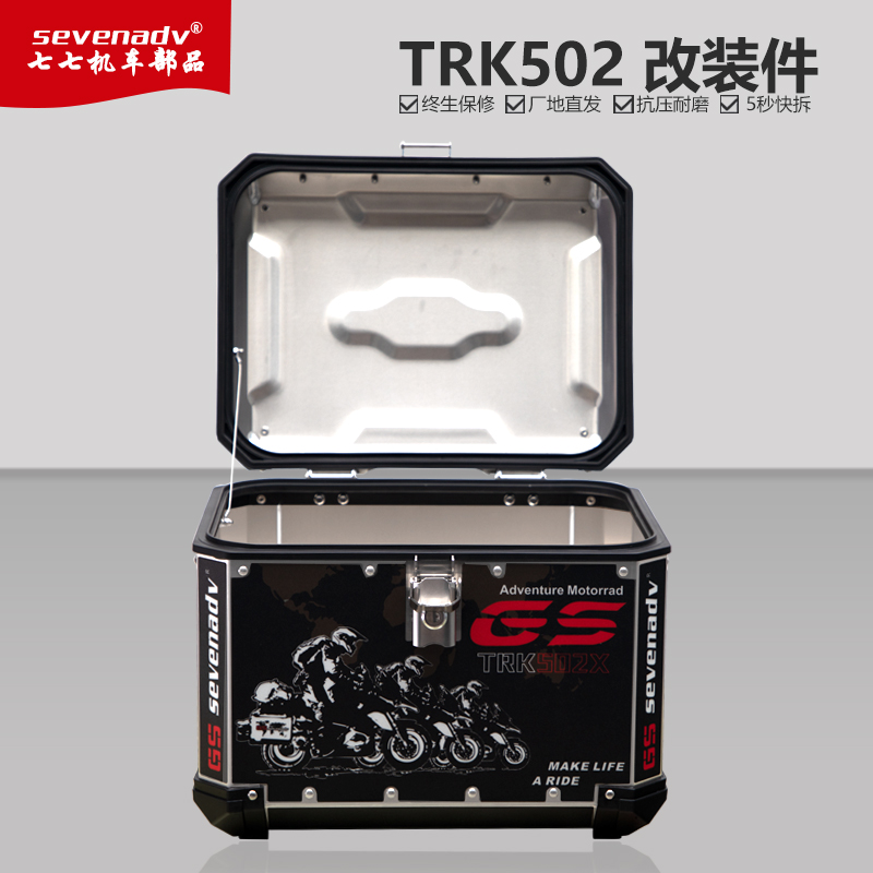 七七77摩托车铝合金尾箱边箱适合贝纳利金鹏TRK502三箱防水摔改装