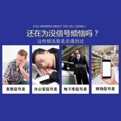 手机信号放大器增强网络游戏山区地下室接收器三网合一4G5G扩大器