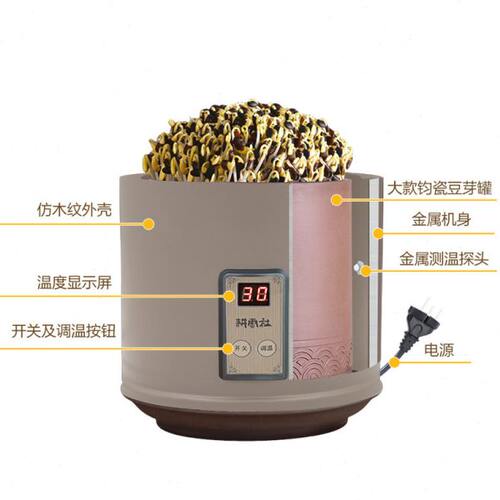 【恒温加热】耕云社如意恒温宝豆芽罐智能加热控温器 安全有保障