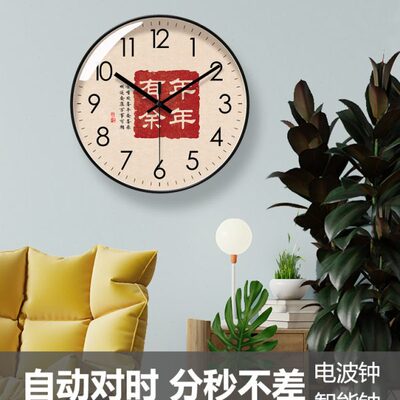 自动对时电波钟6467年年有余钟表国风挂钟中式时钟客厅挂墙静音钟