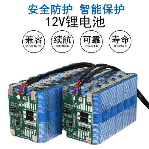 12V锂电池组 逆变器户外移动电源可充电音箱伏太阳能小车截充气泵