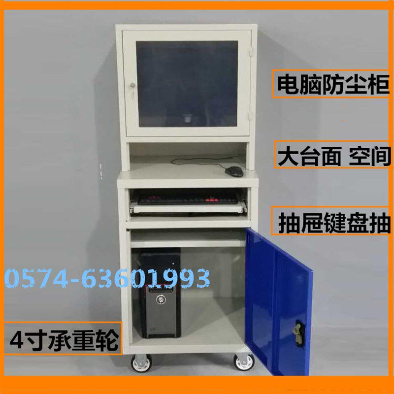 pc工业机柜数控机床电脑柜 工具柜 车间电脑数控柜 工具车 铁皮柜