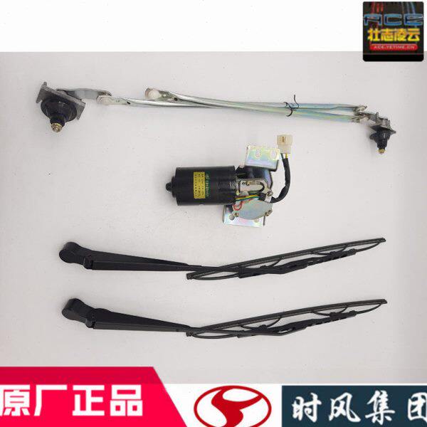 时风风菱d版配件雨刷器电机连杆刮片总成原装农用国5小货车刮水器