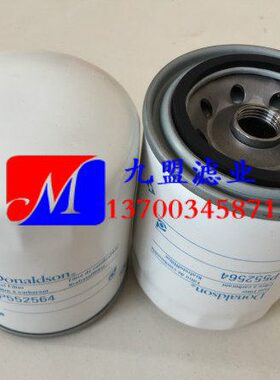 P552564 机油滤清器 工程机械保养配件