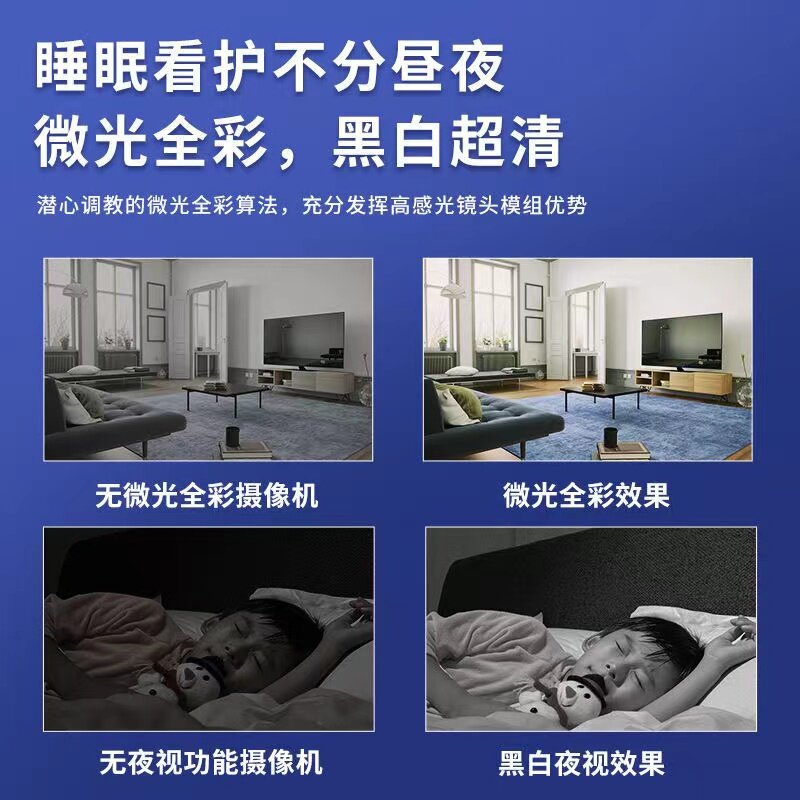 无线监控摄像头手机连接WIFI远程监控家用室内360度旋转高清夜视