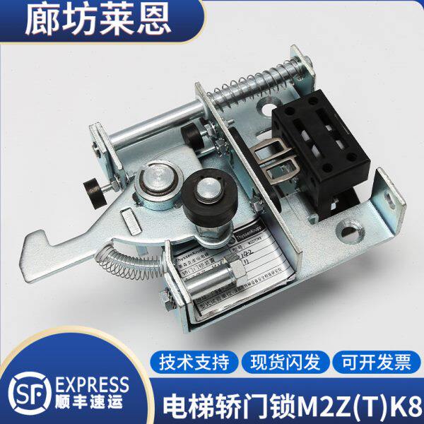 蒂森电梯轿门机械锁/轿门锁钩/蒂森S8K8防扒门装置/M2Z(T)K8/配件