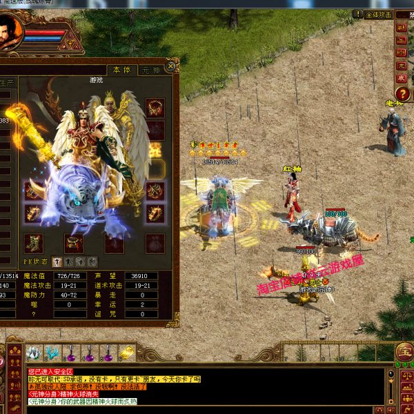 传奇世界单机版 蟠龙微变传世版本带元神假人有组合支持骑战海底