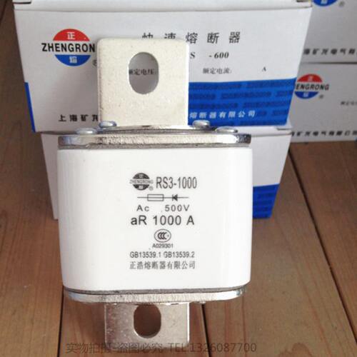 正浩RS3-1000A RS3-1200A RS3-1250A RS3-1500A快速熔断器500V