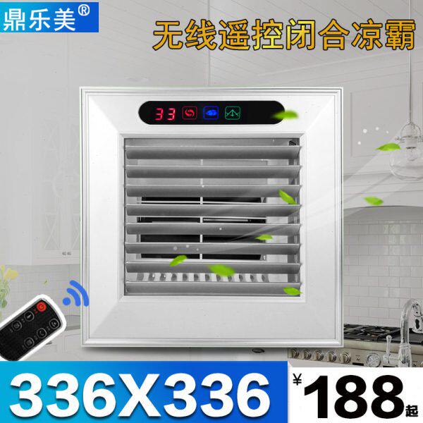 鼎乐美336*336集成吊顶电风扇 大功率冷风扇 凉霸 美尔凯特通用