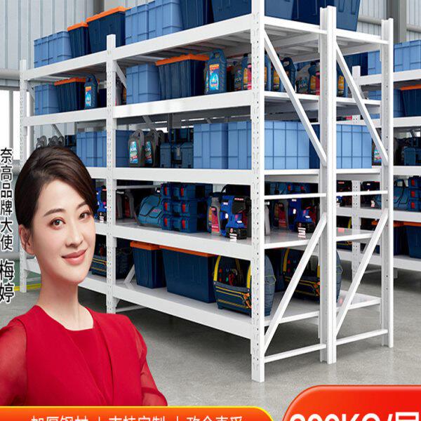 奈高仓储货架仓库自由组合家用置物架中型库房多功能展示架铁架子