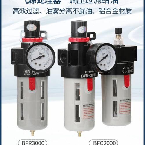 气动油水分离器过滤器BFR4000单杯联BR减压BFC3000调压油雾二联件