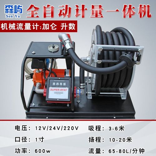 大流量卷盘一体机全自动计量泵220V12V/24大功率柴油泵加油泵1寸