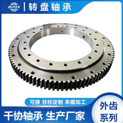 VLA301255四点接触球回转支承 轻系列外齿型 加工带法兰转盘轴承