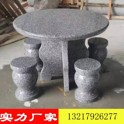 大理石石桌石凳庭院花园一套户外别墅花岗岩家用阳台石头桌椅子