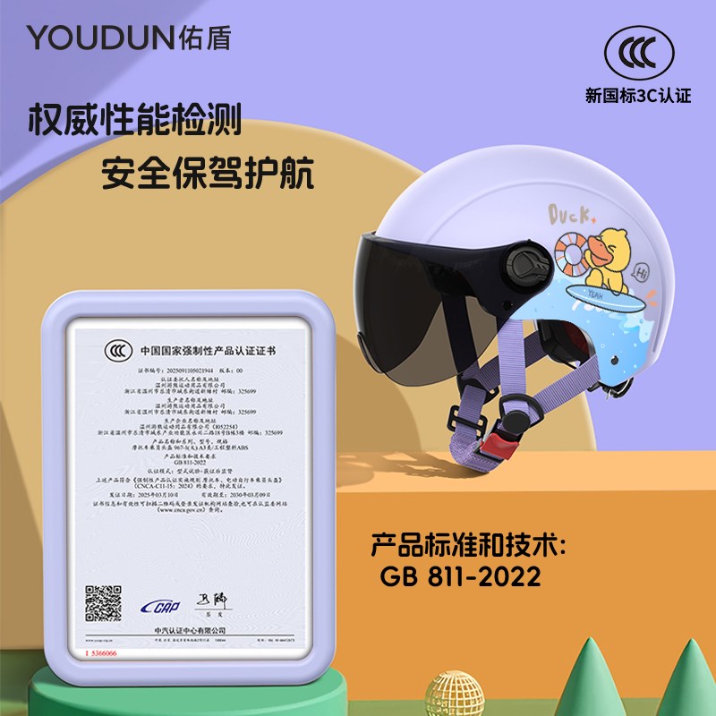 3c认证儿童头盔电动车男女孩6到12岁四季夏季小孩宝宝专用安全帽