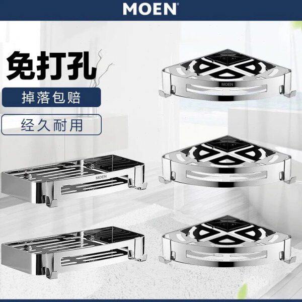 摩恩卫生间置物架厕所 304不锈钢壁挂式免打孔挂件墙上浴室收纳架