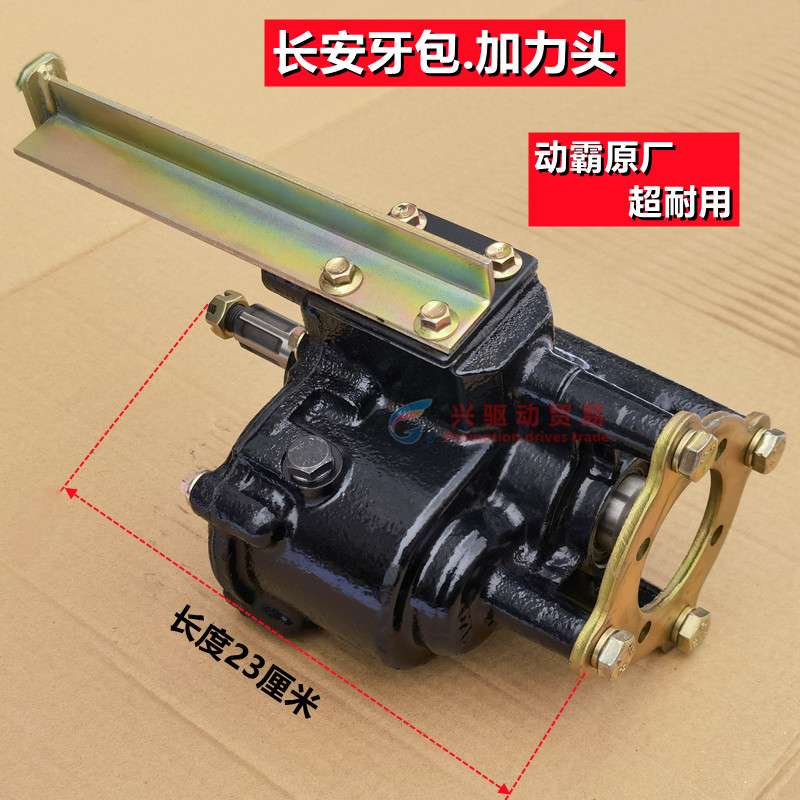 长安后桥动霸加力压包总成副变速后牙包差速器加力器三轮车摩托用