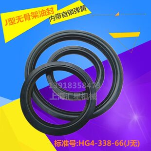 350 J型无骨架油封310 370 360 330 320 无骨架油封