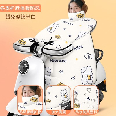 电动车挡风被冬季加绒加厚防水防风罩适用爱玛电动摩托车护脖保暖