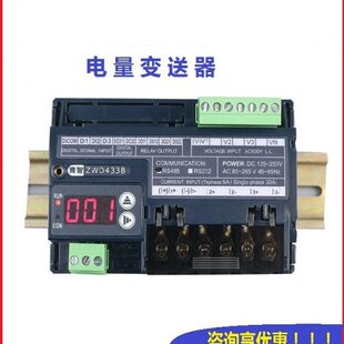 DIN导轨式 青岛青智 416电量参数变送器 ZWD415 ZWD414B 433B