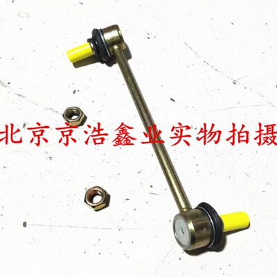 北汽威旺M20 幻速H2 H2E S2 S3 平衡杆球头 拉杆球头 小球头 吊杆