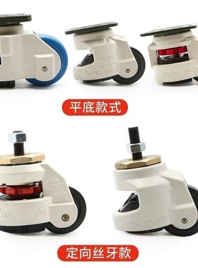 60F80F福马轮万向轮尼龙静音轮子GD-40S100F150F水平调节支撑脚轮