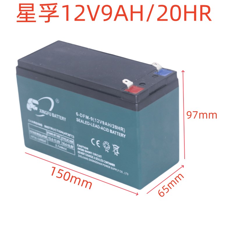 星孚12V8AH电池12v9AH电瓶12V12AH蓄电池喷雾器气泵增氧泵用电源