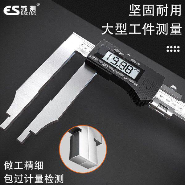 德国苏测长爪数显游标卡尺500mm高精度1米600电子大卡尺1500长脚2