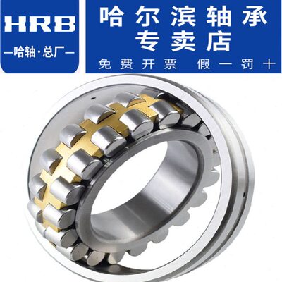 调心滚子轴承 哈尔滨轴承 22214 22215 22216 22217 22218 CA CAK
