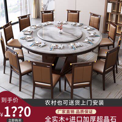 新中式超晶石餐桌椅组合家用圆形带转盘圆桌大理石现代简约大圆桌