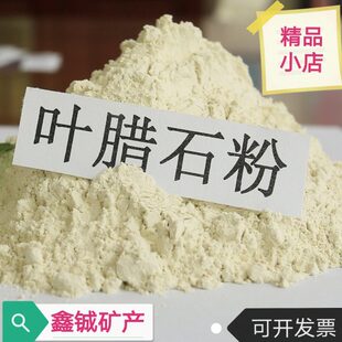 叶蜡石粉大学科研实验室专用耐火铸造涂料陶瓷电焊条用325-1250目