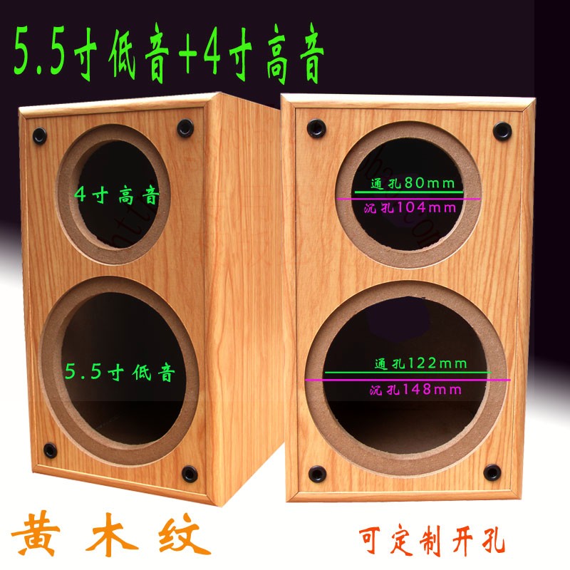 4到5寸5.5寸音箱空箱 木质书架无源倒相孔音响DIY喇叭空箱体外壳