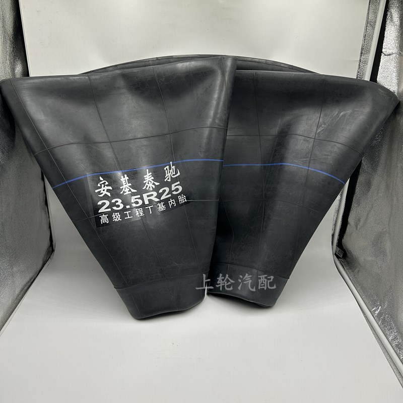 23.5-25内胎加厚丁基胶50铲车装载机轮胎内胎加厚丁基23.5-25内胎