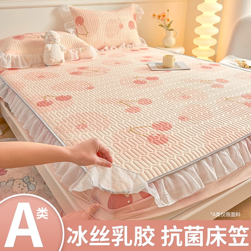 夏季A类凉感冰丝乳胶凉席三件套可机洗空调软席子夏天床垫保护罩