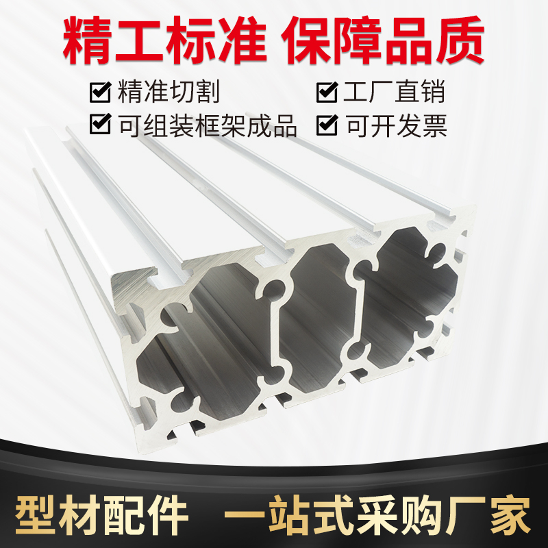 100200欧标铝型材100*200铝合金框架立柱型材机械手臂横梁龙门