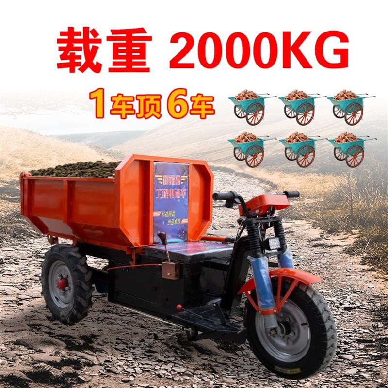 工地电动三轮车建筑工程车拉沙子养殖场拉粪混凝土翻斗自卸灰斗车