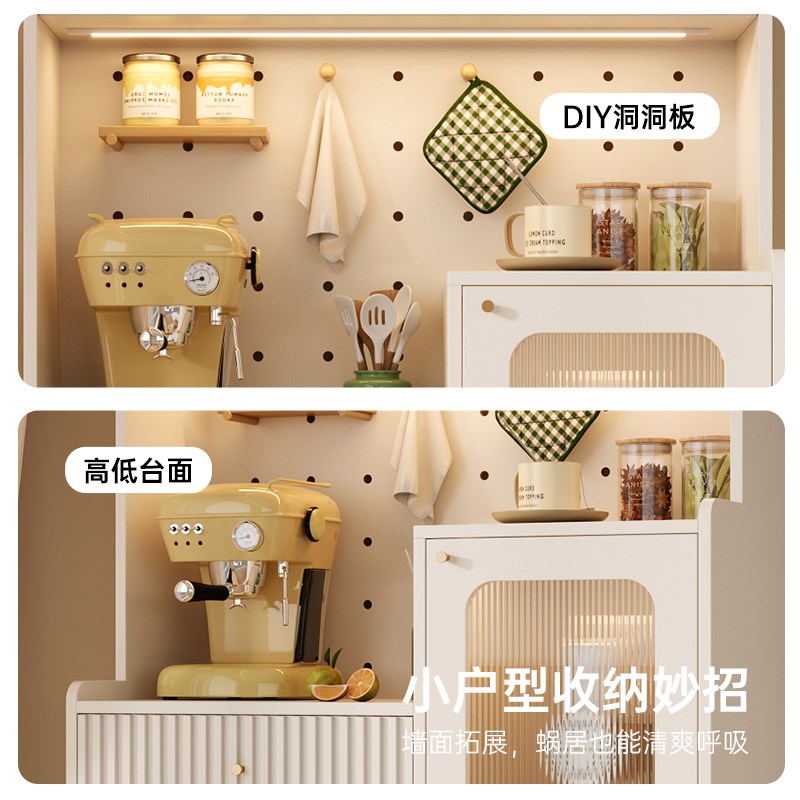 奶油风洞洞板家政柜扫地机器人置物柜吸尘器收纳柜客厅茶水柜边柜
