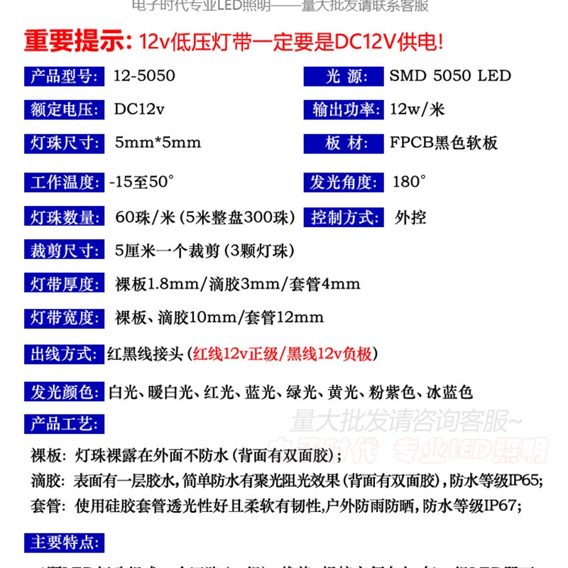 LED灯带 12V伏黑底灯条5050黑板贴片软灯条 12V汽车灯条/60珠每米